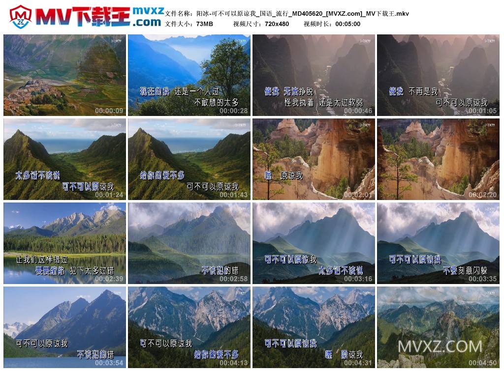 阳冰-可不可以原谅我_国语_流行_MD405620